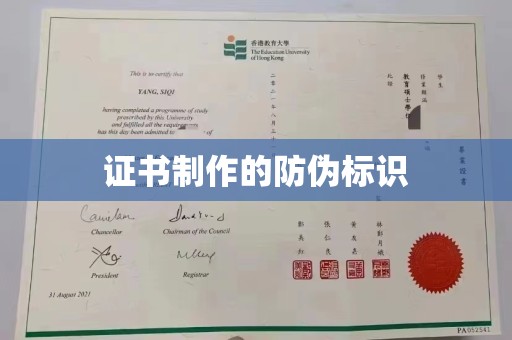 平远证书制作的防伪标识